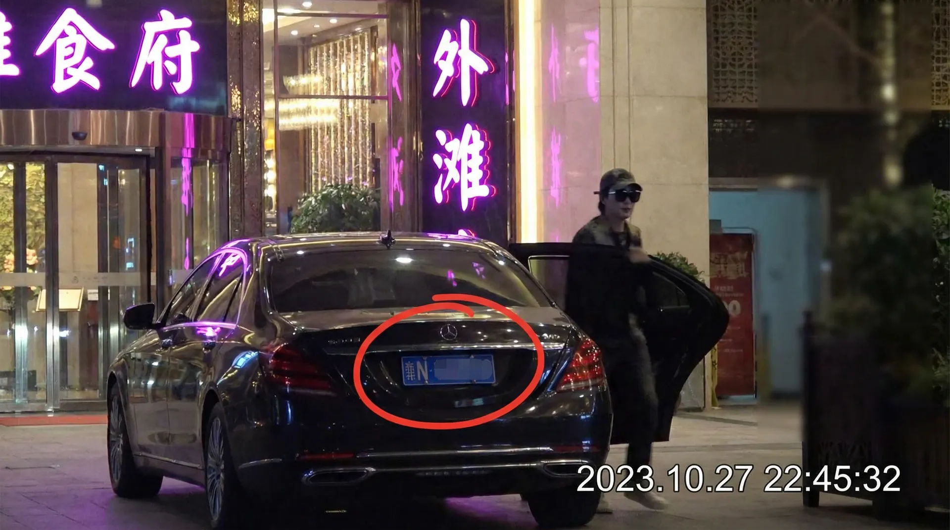 梦幻之谜 - 豪车餐厅外偷拍